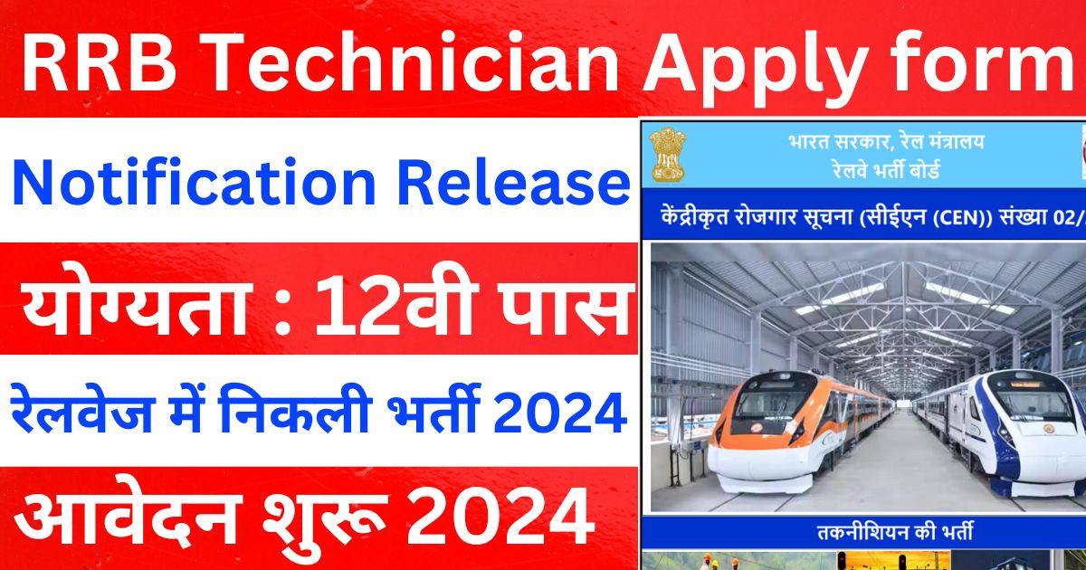 RRB Technician Form Apply