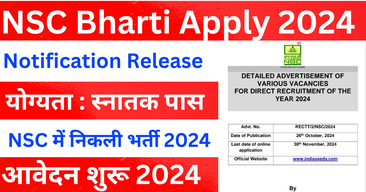 NSC Bharti 2024