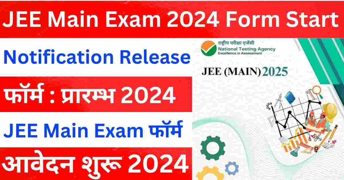 JEE Main Form Start