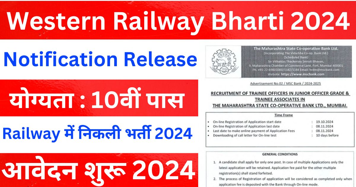 North Western Railway Bharti 2024